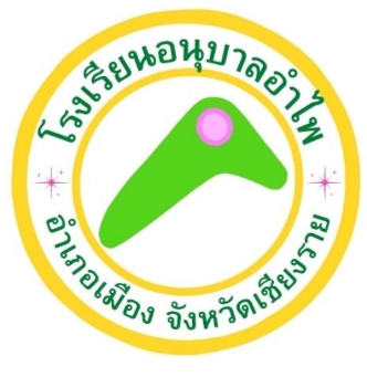 โลโก้ Ampai School